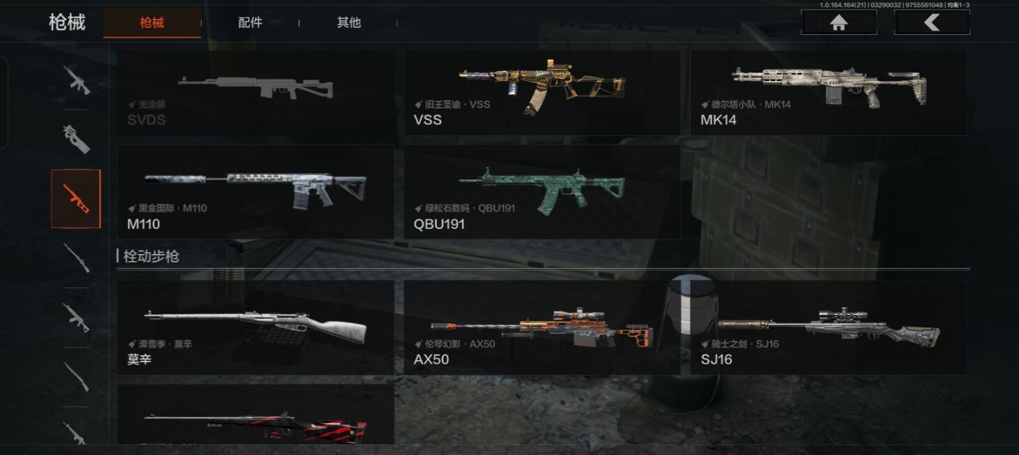 AQQM417792暗区突围账号详情图3