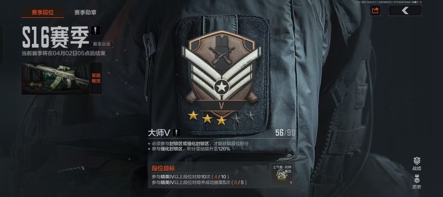 AQQM417792暗区突围账号详情图6