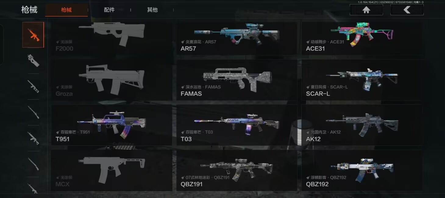 AQQM417792暗区突围账号详情图7