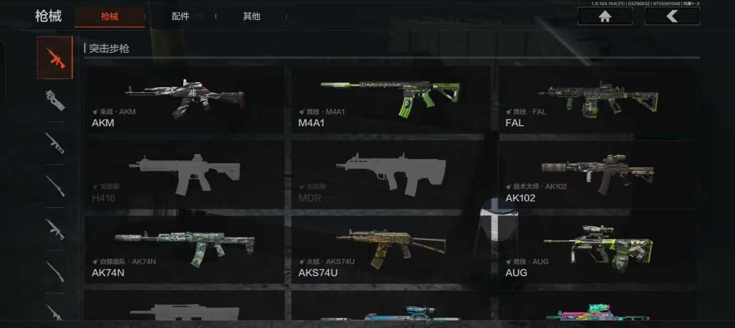 AQQM417792暗区突围账号详情图8