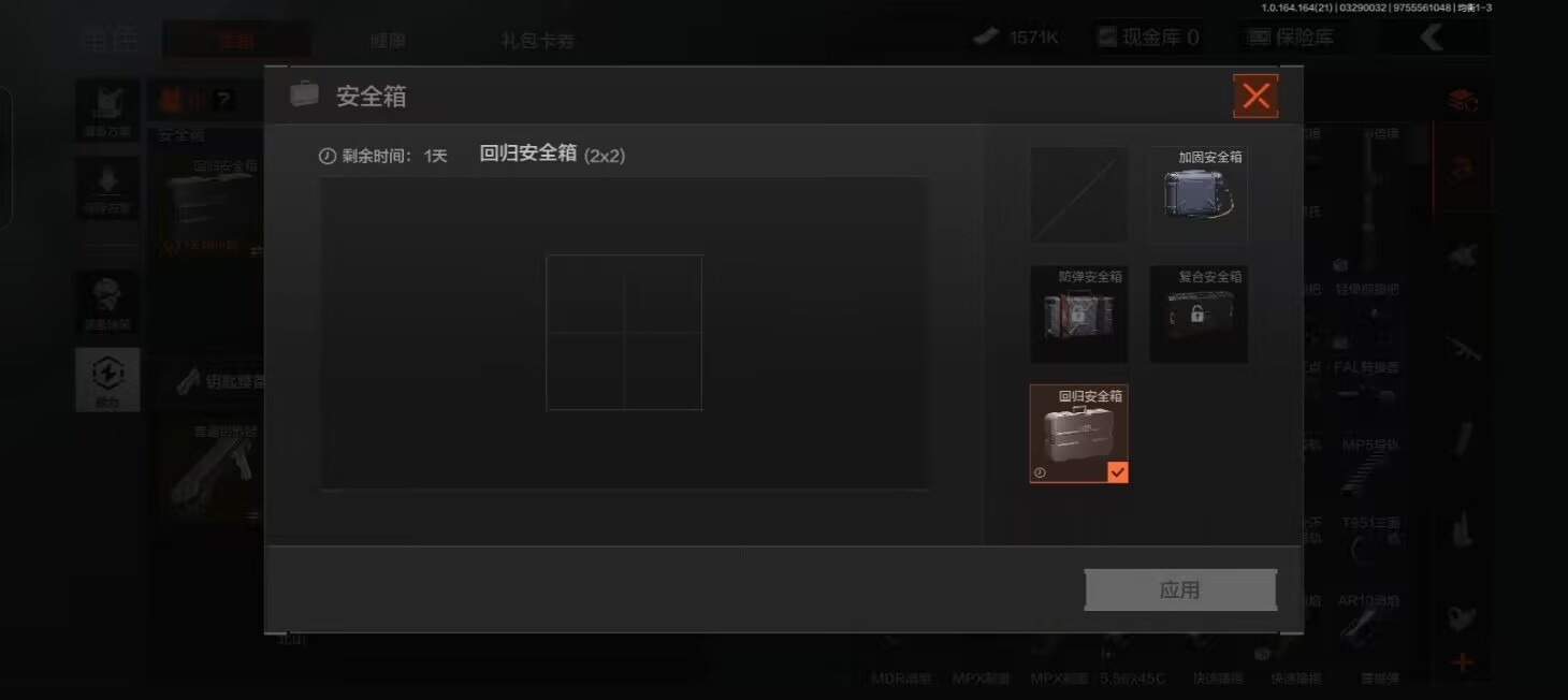 AQQM417792暗区突围账号详情图11