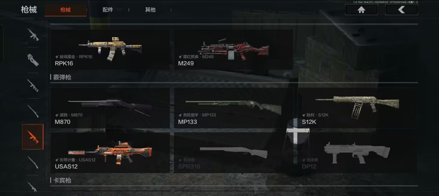 AQQM417792暗区突围账号详情图12