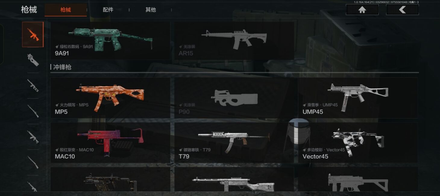 AQQM417792暗区突围账号详情图15