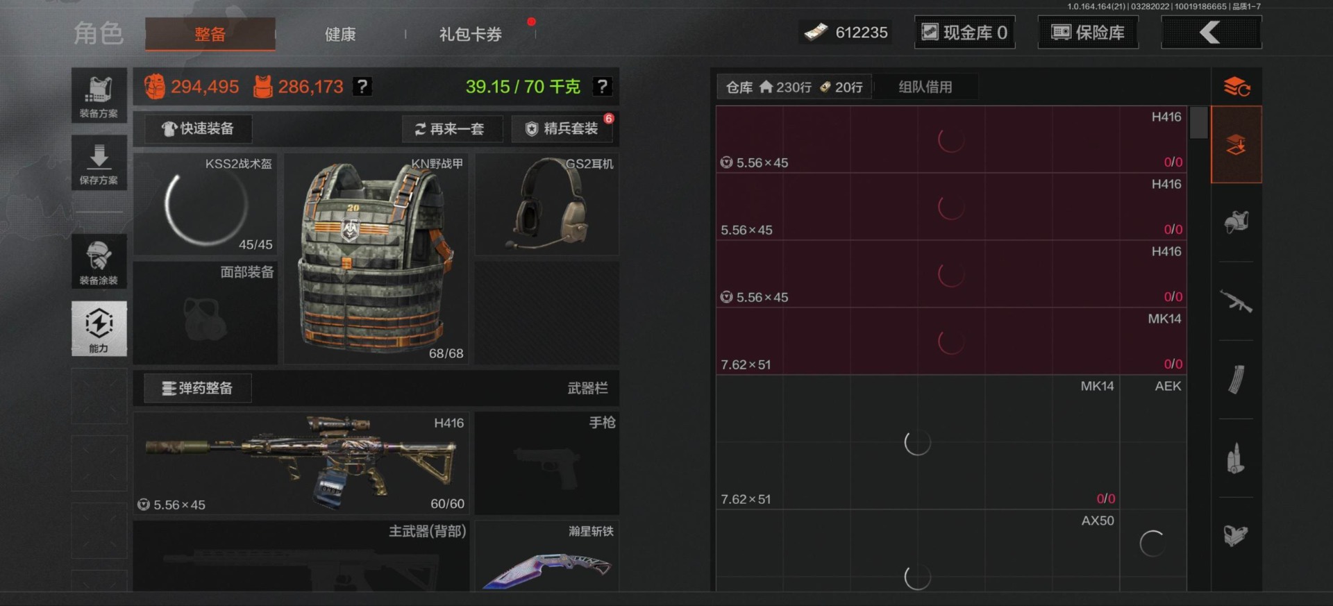 暗区突围账号安卓QQ库存价值22.8 5近战武器 2红套装 1金套装 7金枪皮  可修改实名 
【柯恩币数量】61223