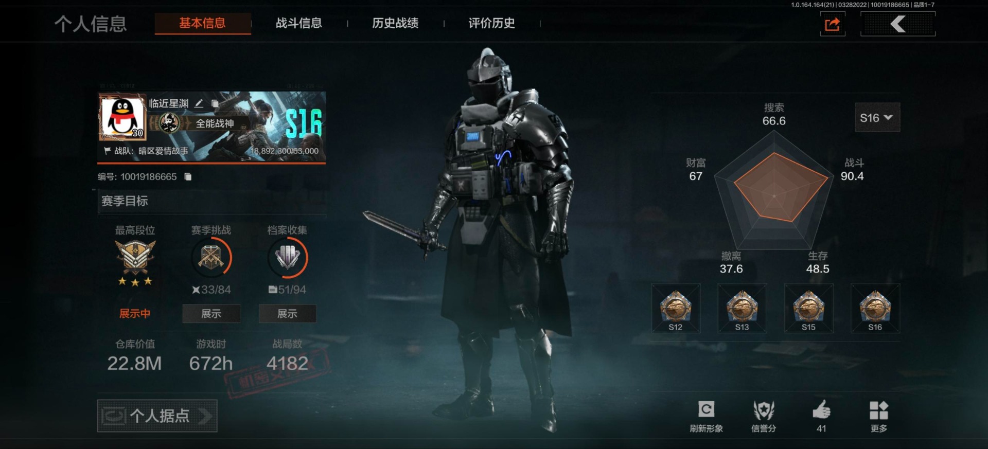 AQQM417793暗区突围账号详情图4