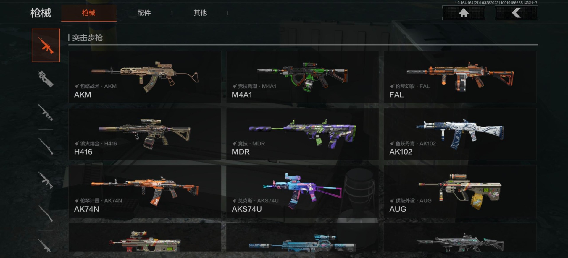 AQQM417793暗区突围账号详情图7