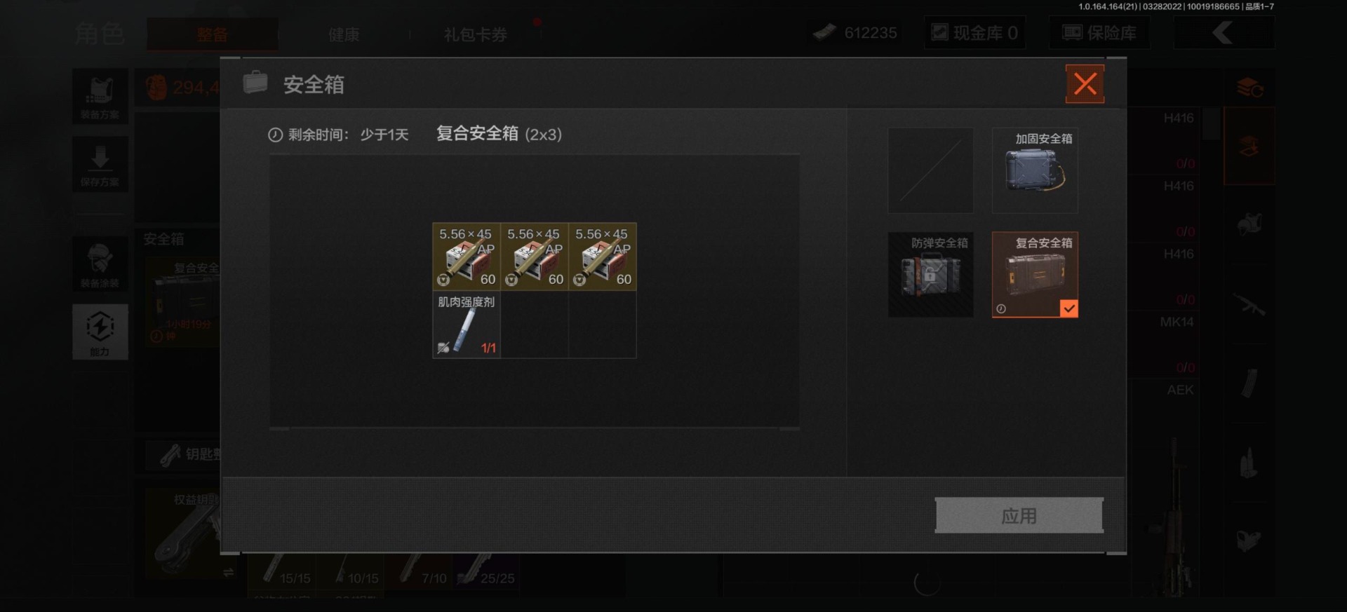 AQQM417793暗区突围账号详情图10