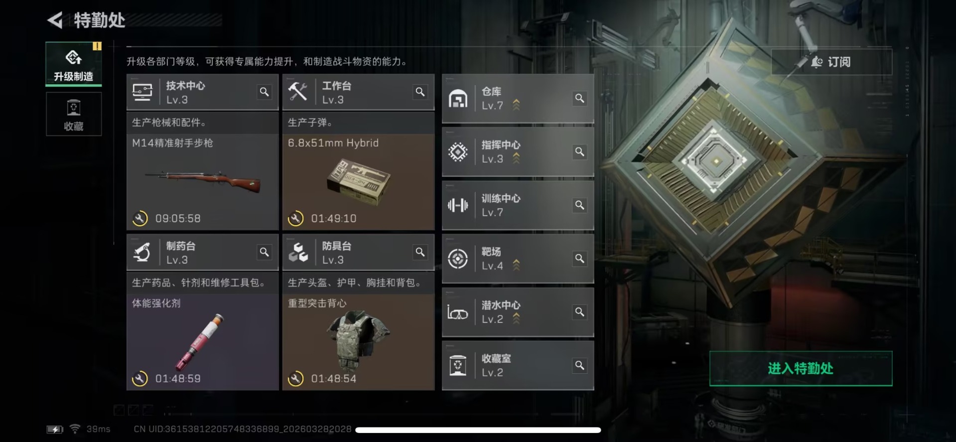 SJZQM485954三角洲行动账号详情图3