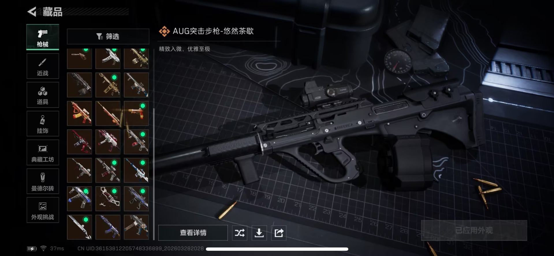 SJZQM485954三角洲行动账号详情图9