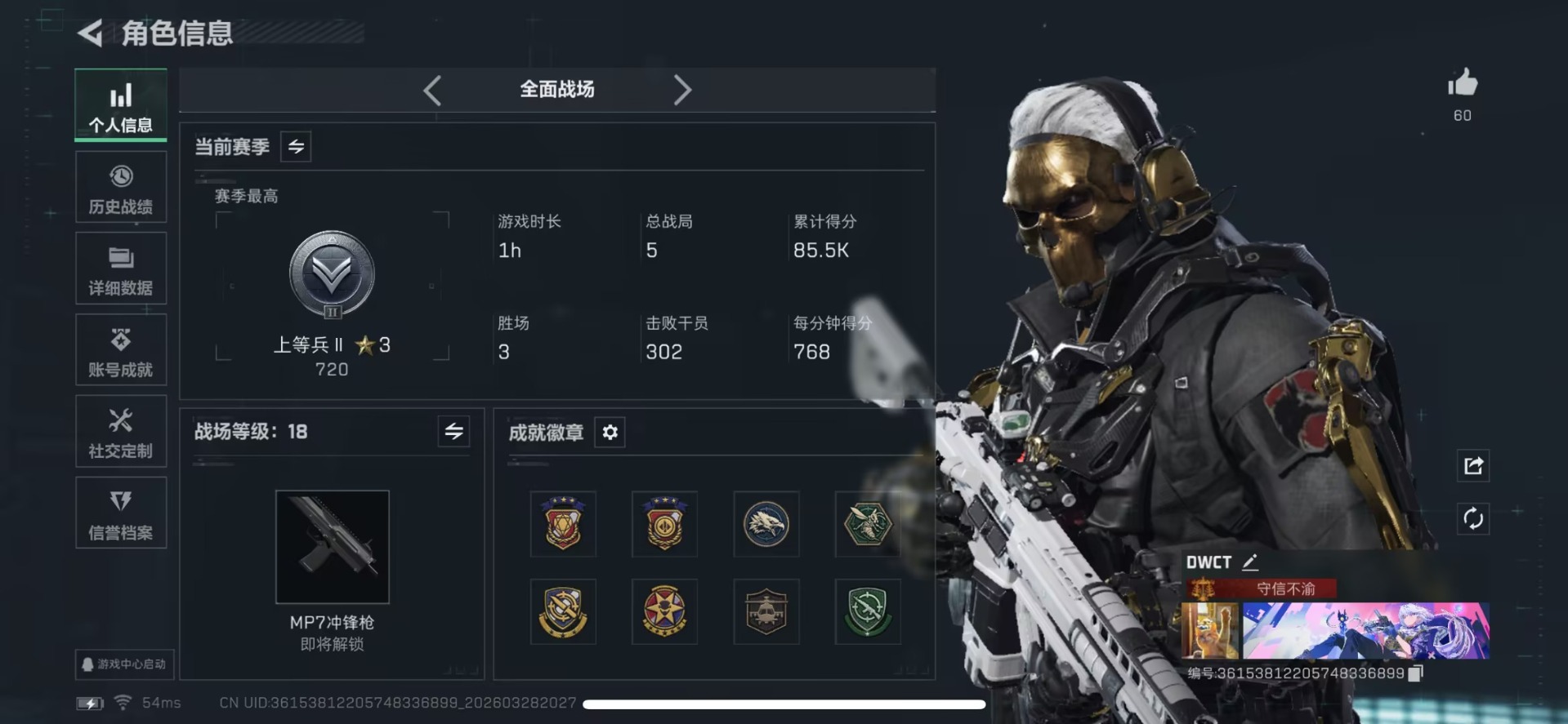 SJZQM485954三角洲行动账号详情图11