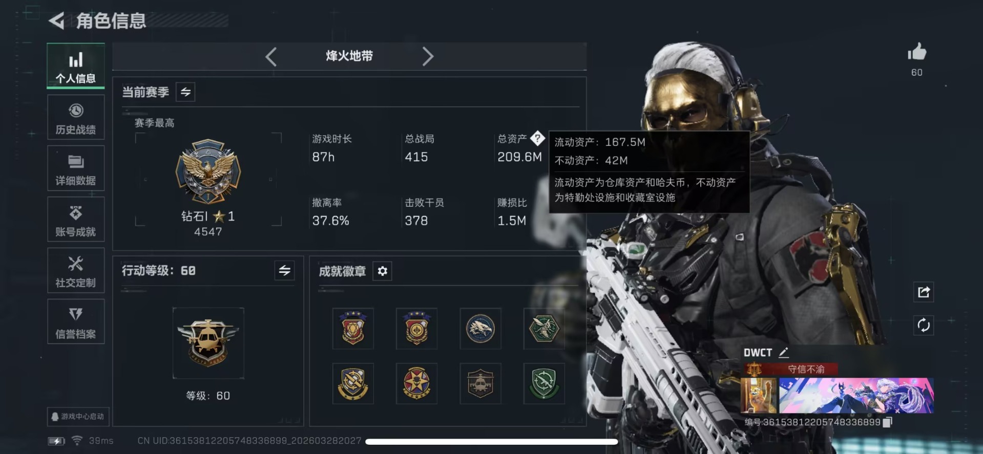 SJZQM485954三角洲行动账号详情图12