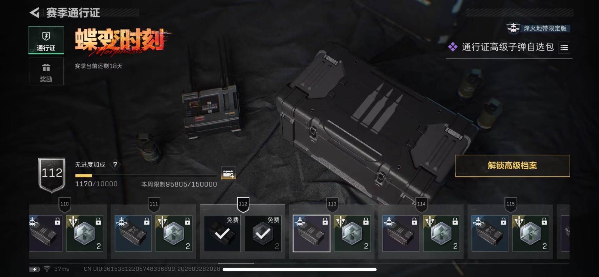 SJZQM485954三角洲行动账号详情图14