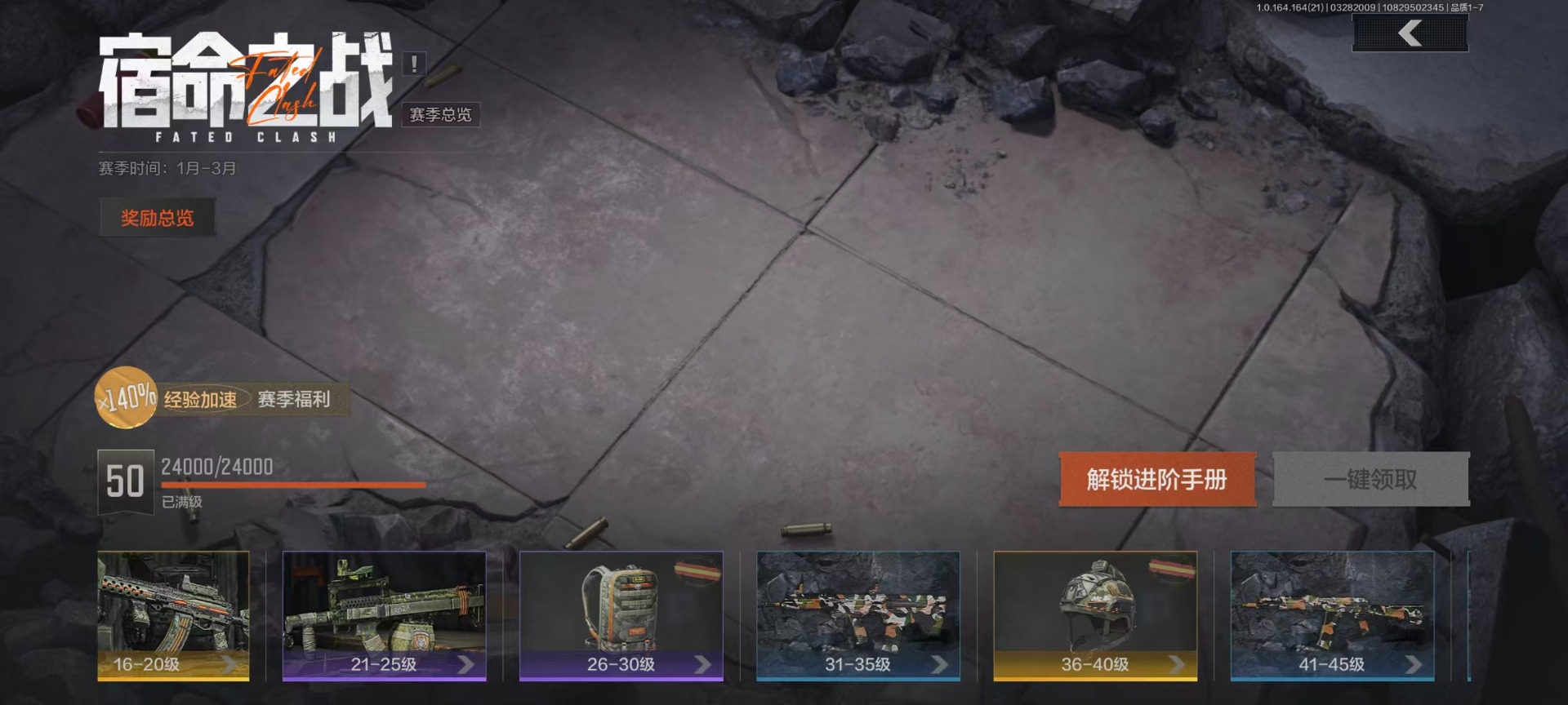 AQQM417794暗区突围账号详情图4