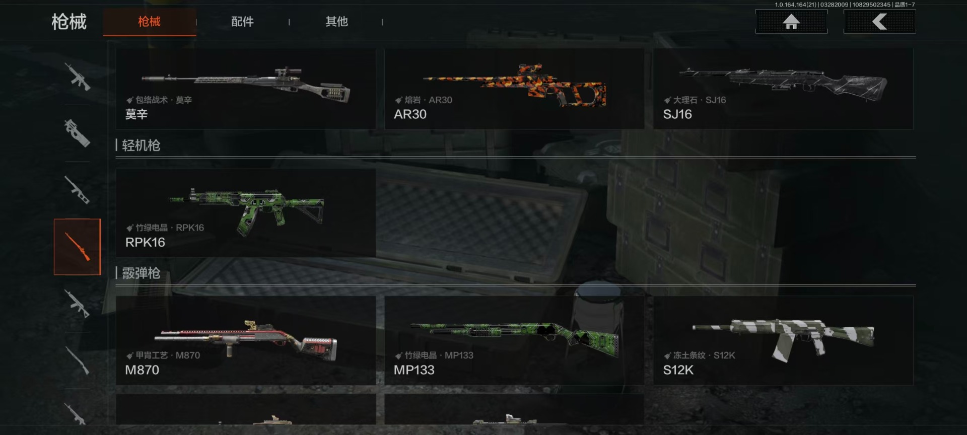 AQQM417794暗区突围账号详情图6