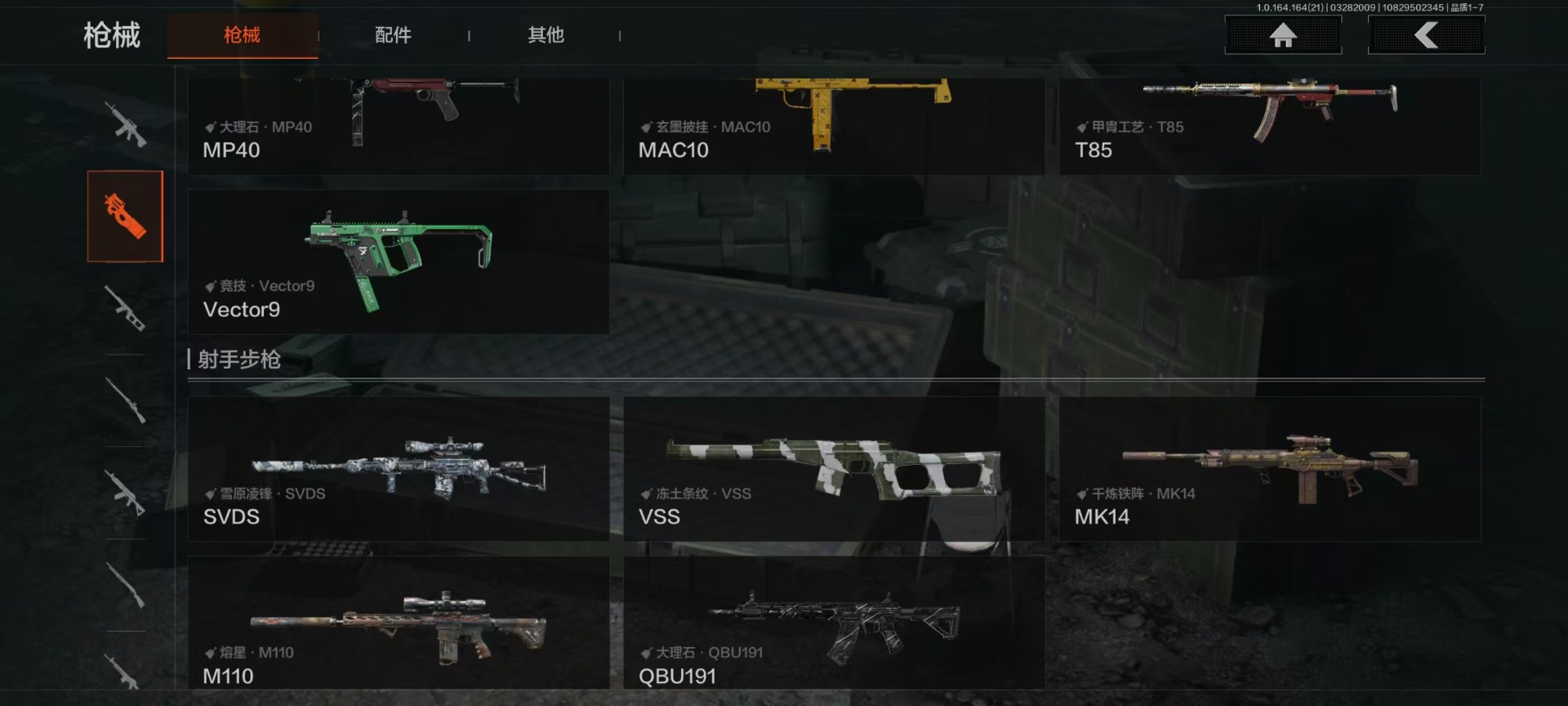 AQQM417794暗区突围账号详情图7