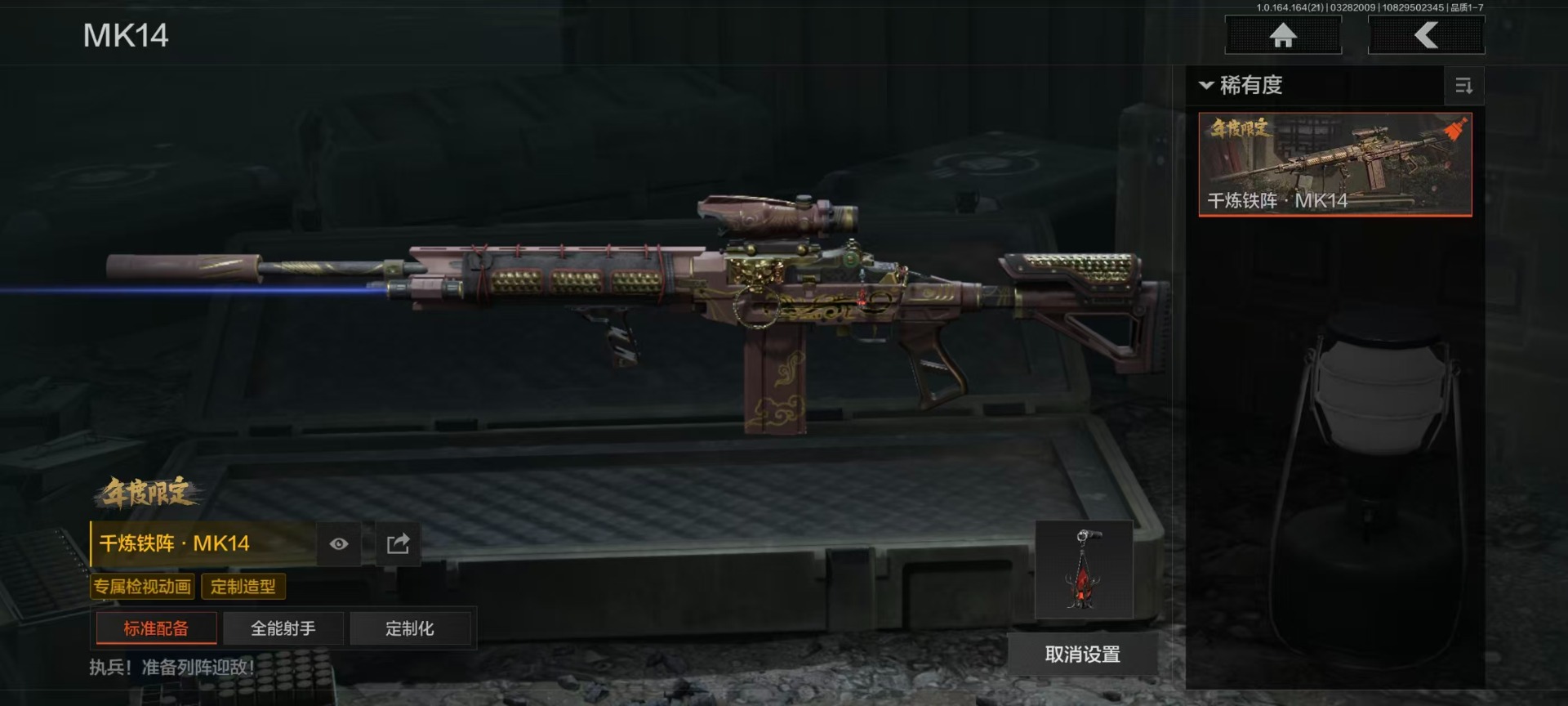 AQQM417794暗区突围账号详情图10