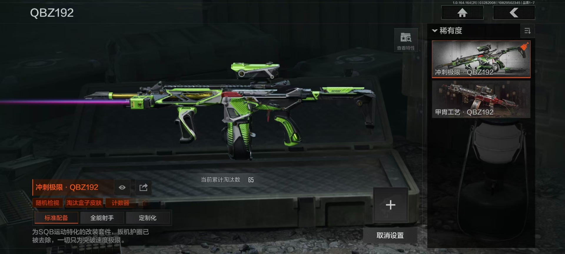 AQQM417794暗区突围账号详情图11