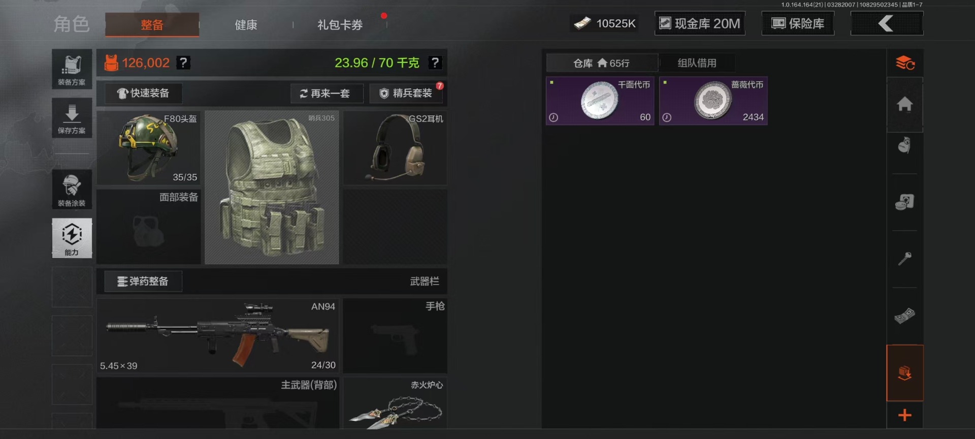 AQQM417794暗区突围账号详情图19