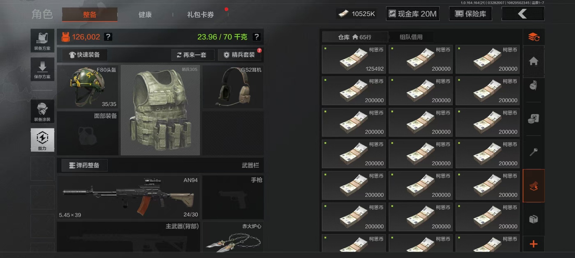 AQQM417794暗区突围账号详情图20