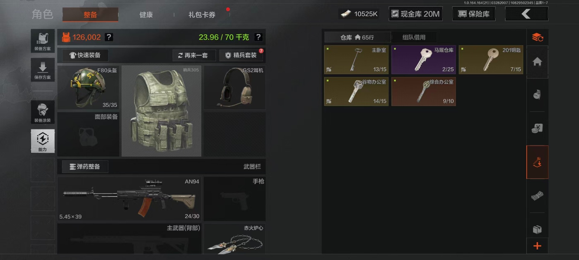 AQQM417794暗区突围账号详情图21