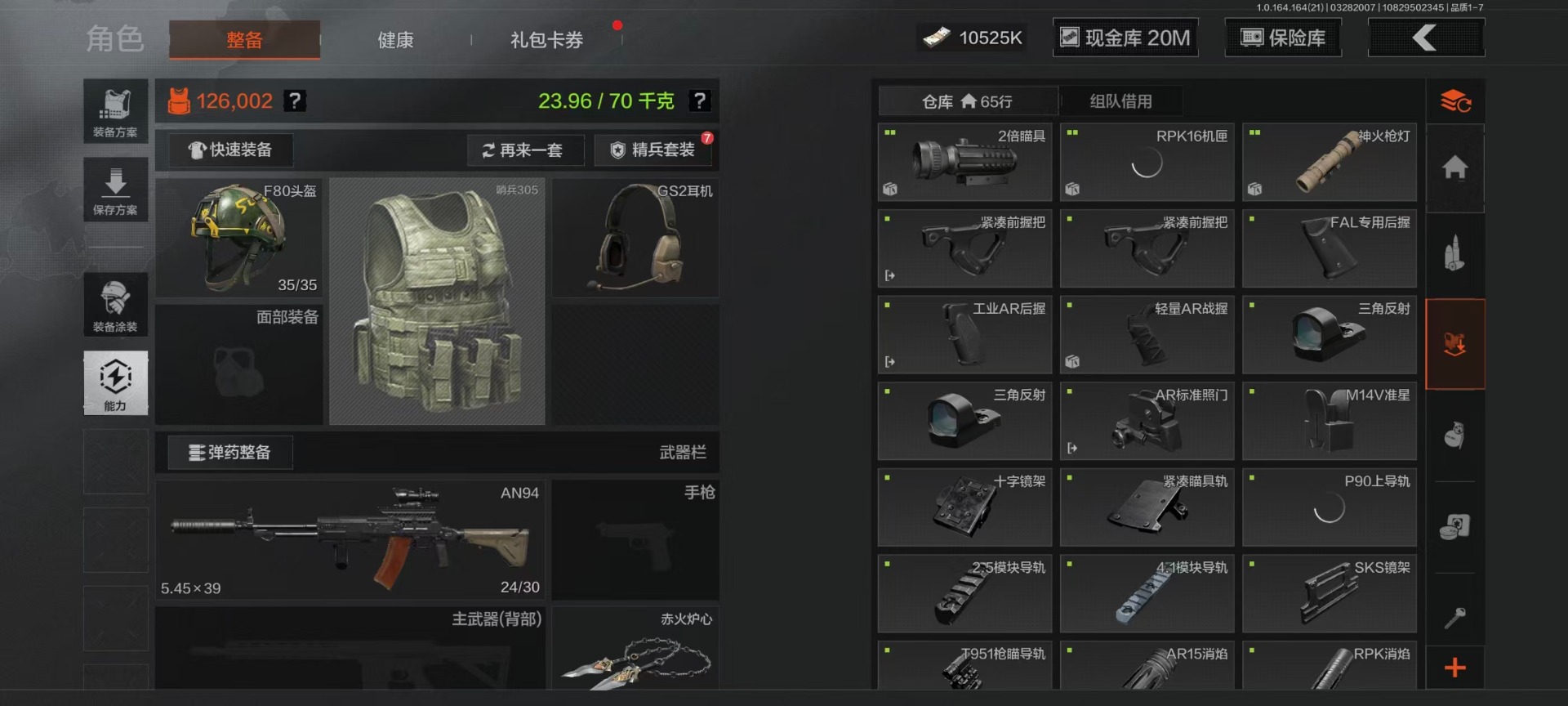 AQQM417794暗区突围账号详情图23