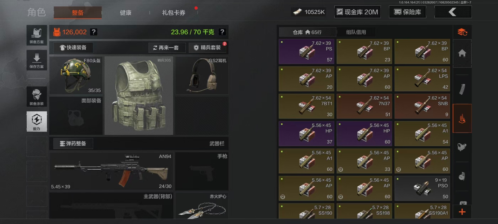 AQQM417794暗区突围账号详情图24