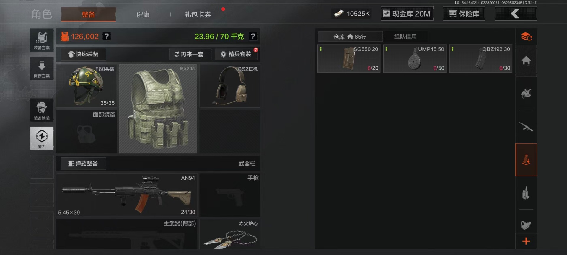 AQQM417794暗区突围账号详情图25