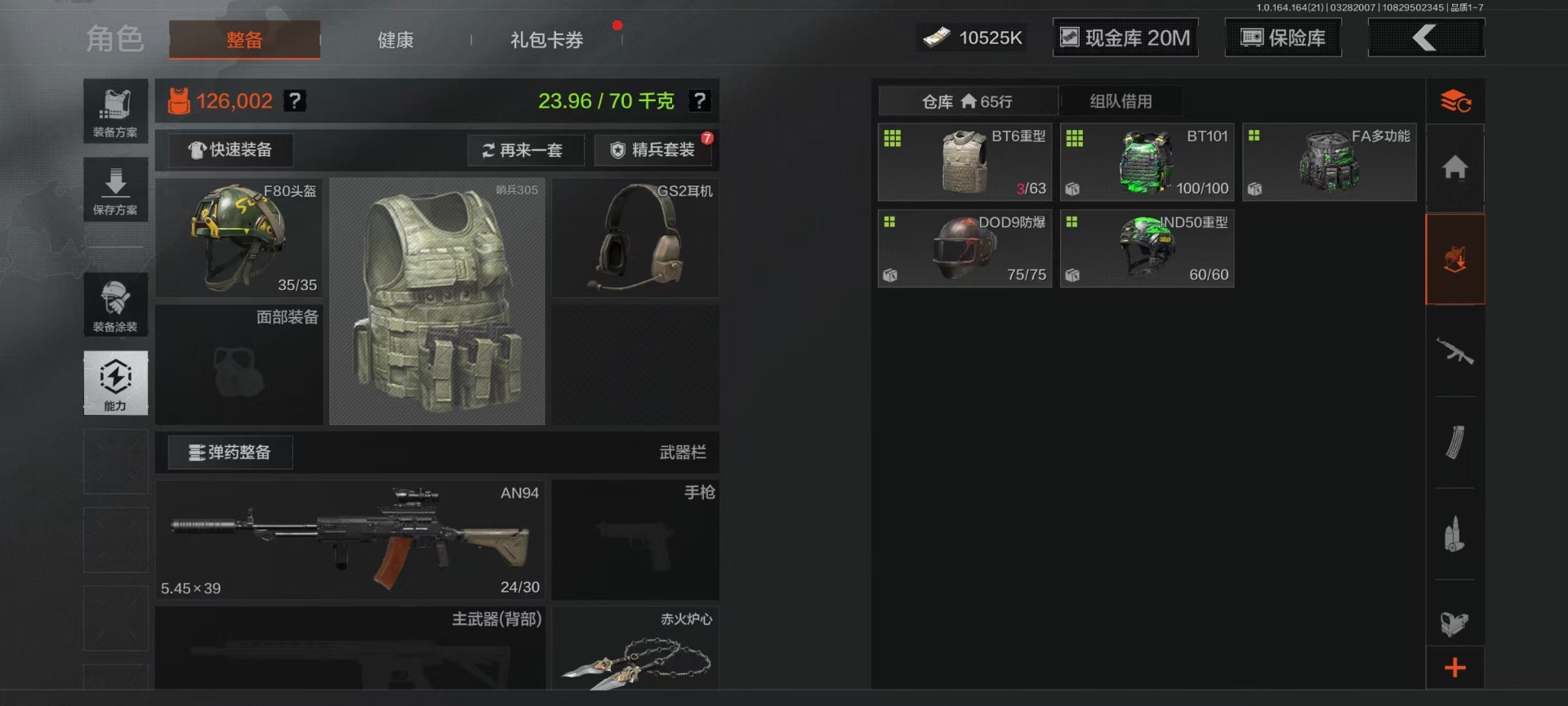 AQQM417794暗区突围账号详情图27