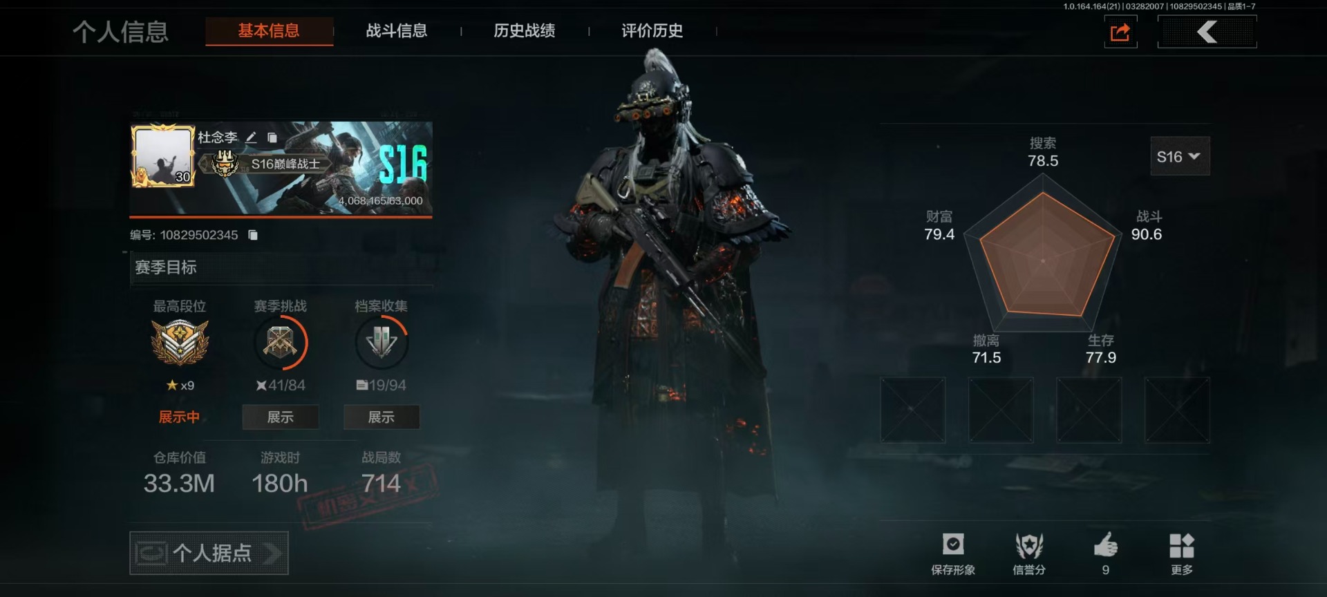 AQQM417794暗区突围账号详情图32