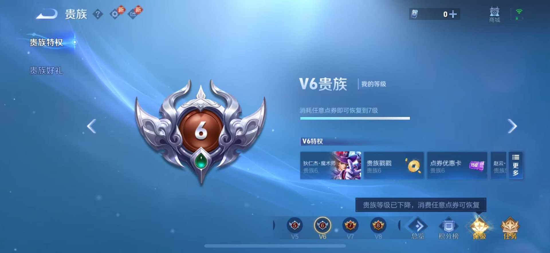 WZLX4274670王者荣耀账号详情图9