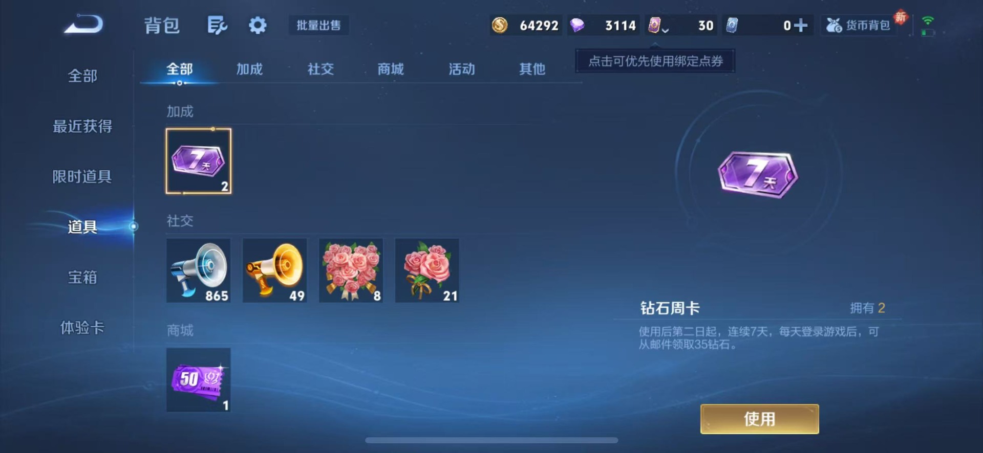 WZLX4274670王者荣耀账号详情图12