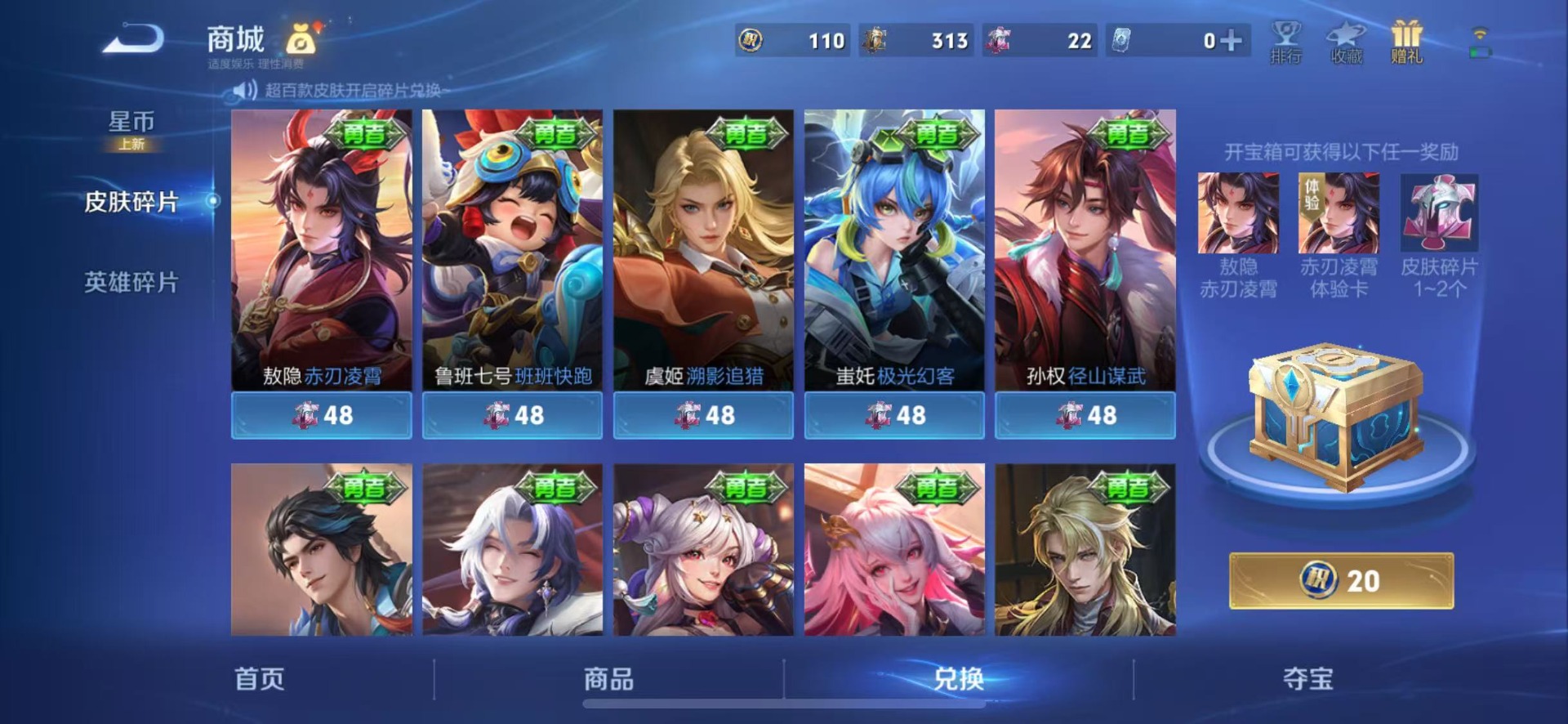 WZLX4274670王者荣耀账号详情图13