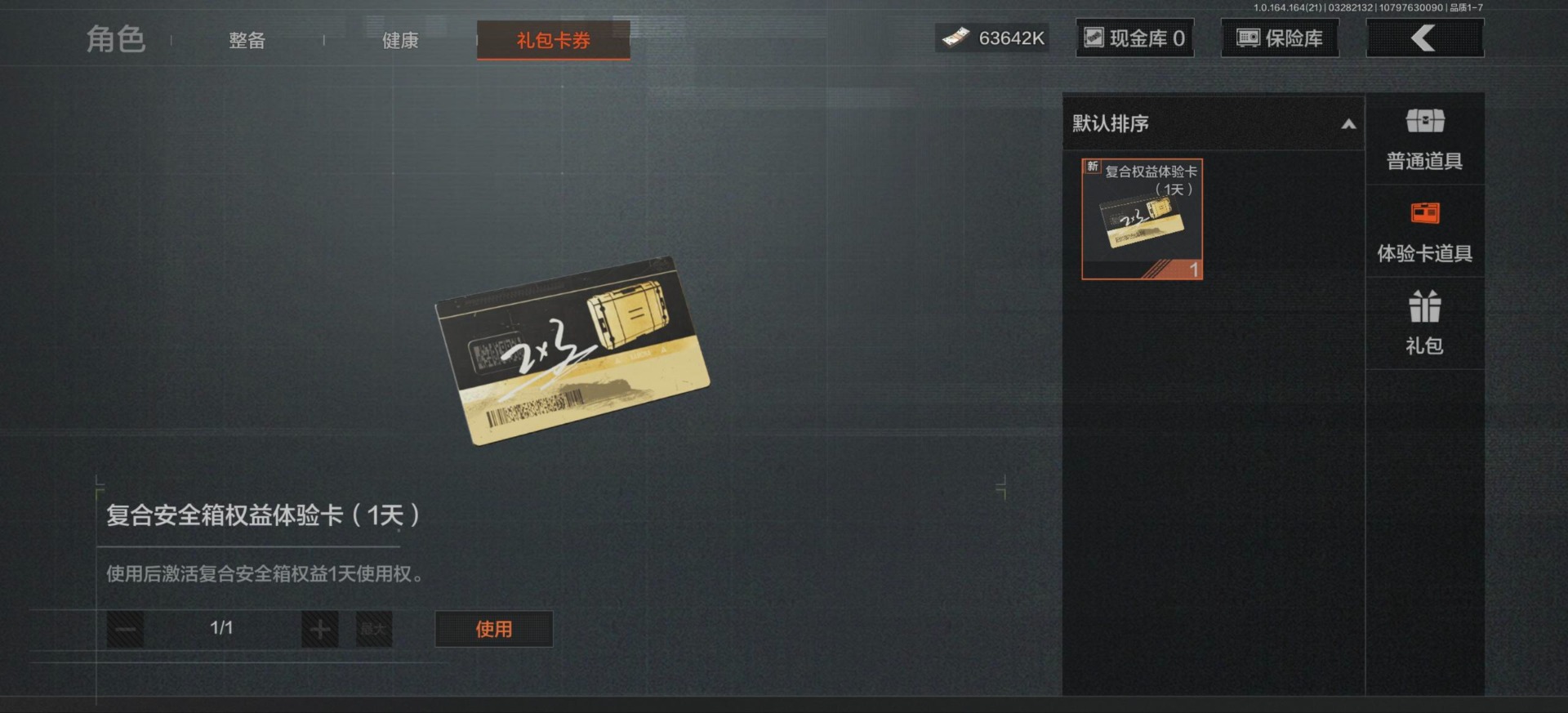 暗区突围账号安卓QQ[18198341]库存价值63.6 2近战武器 1金套装 7金枪皮  可修改实名 
【柯恩币数量】