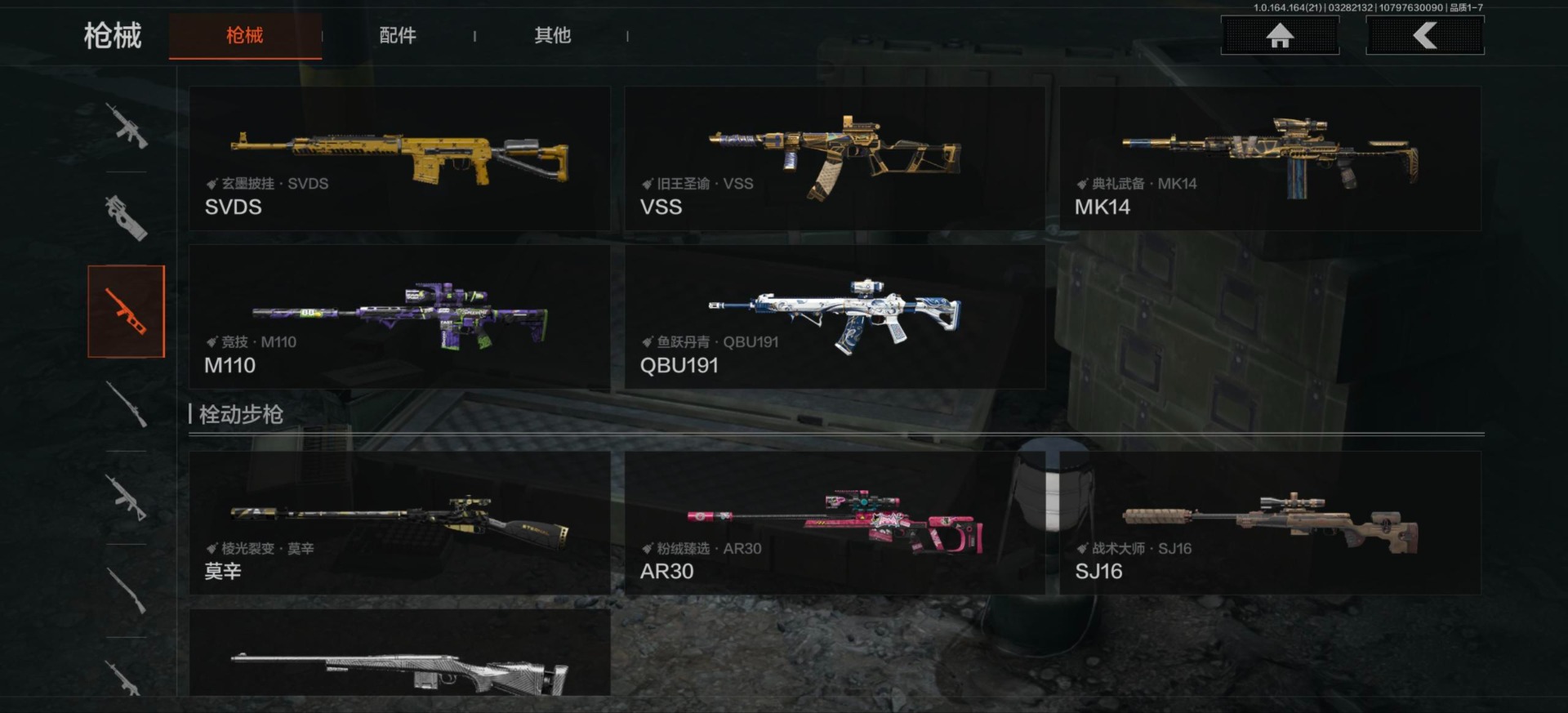 AQQM417800暗区突围账号详情图3