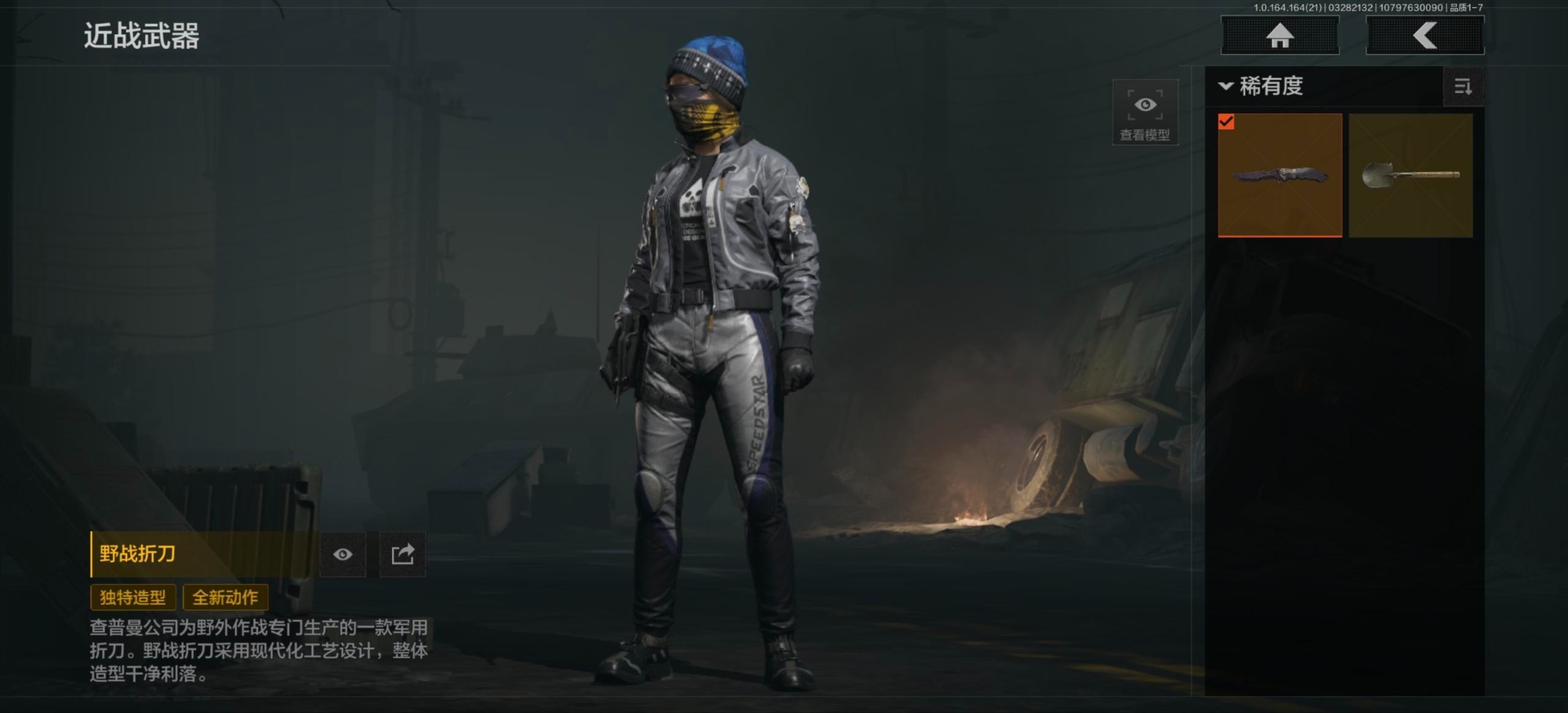 AQQM417800暗区突围账号详情图5