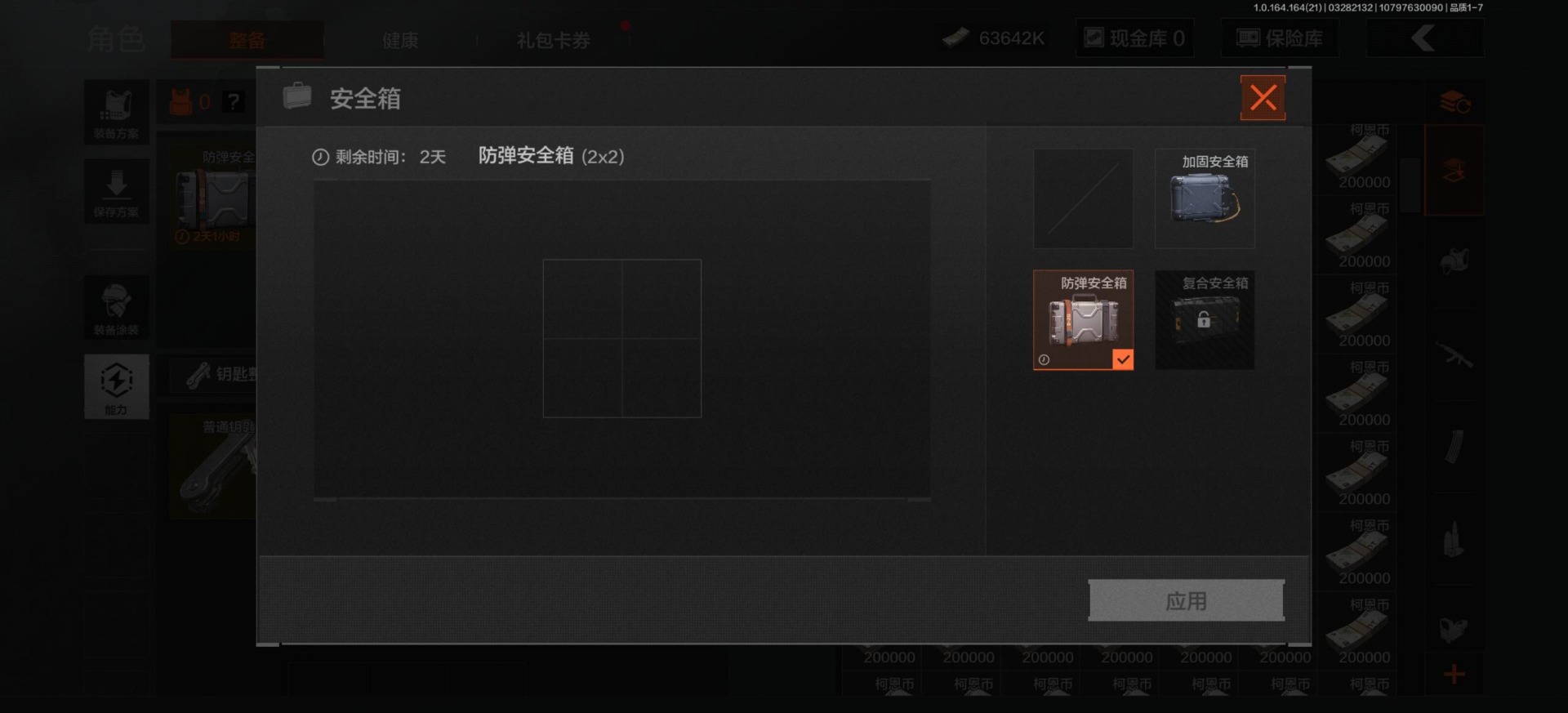 AQQM417800暗区突围账号详情图6