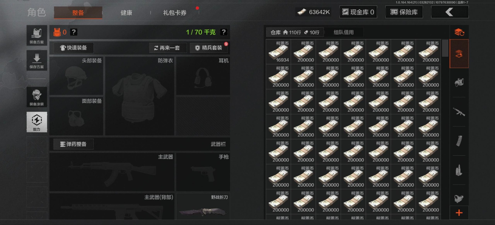 AQQM417800暗区突围账号详情图7