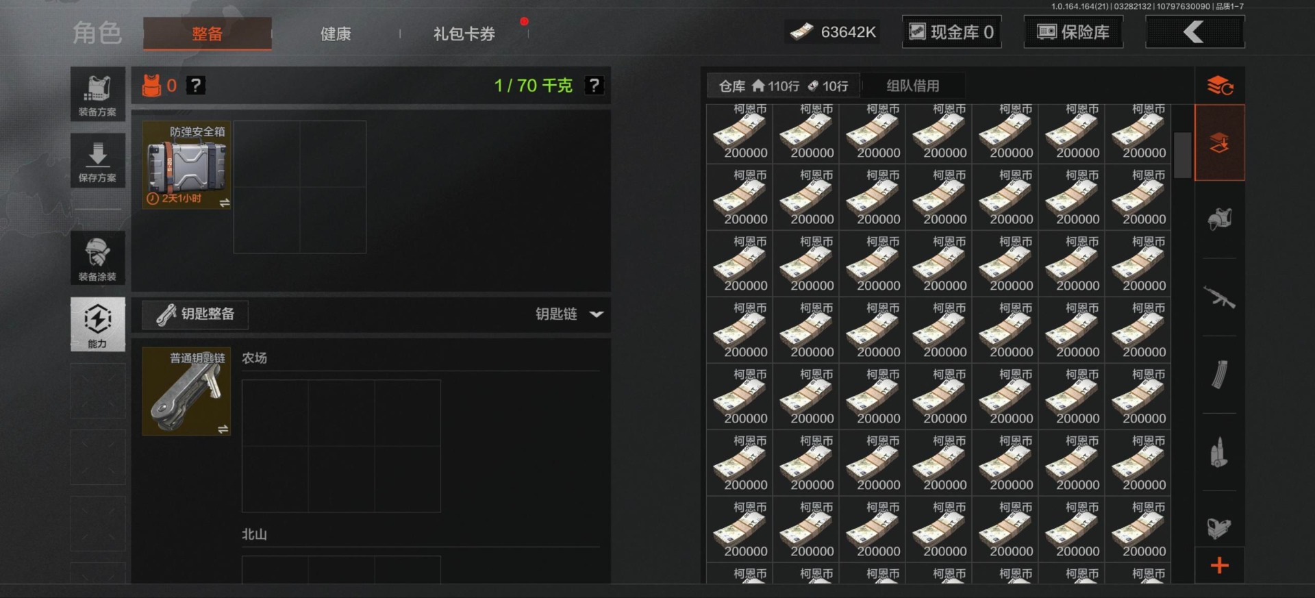 AQQM417800暗区突围账号详情图11