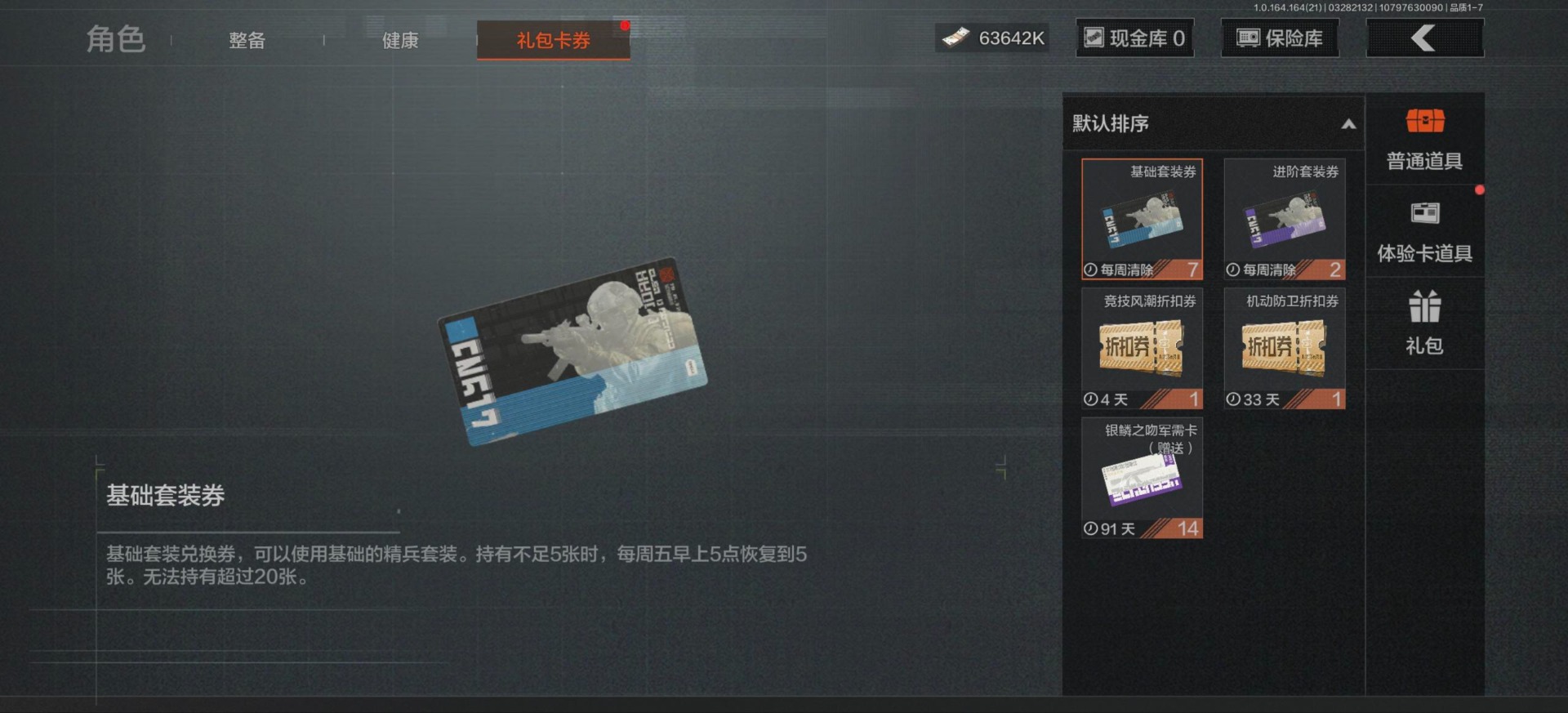 AQQM417800暗区突围账号详情图12