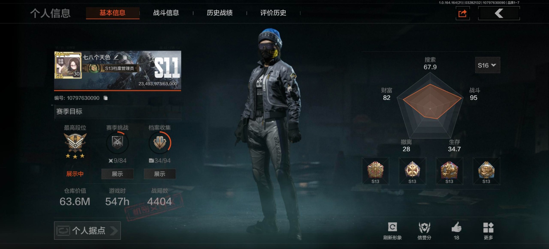 AQQM417800暗区突围账号详情图15