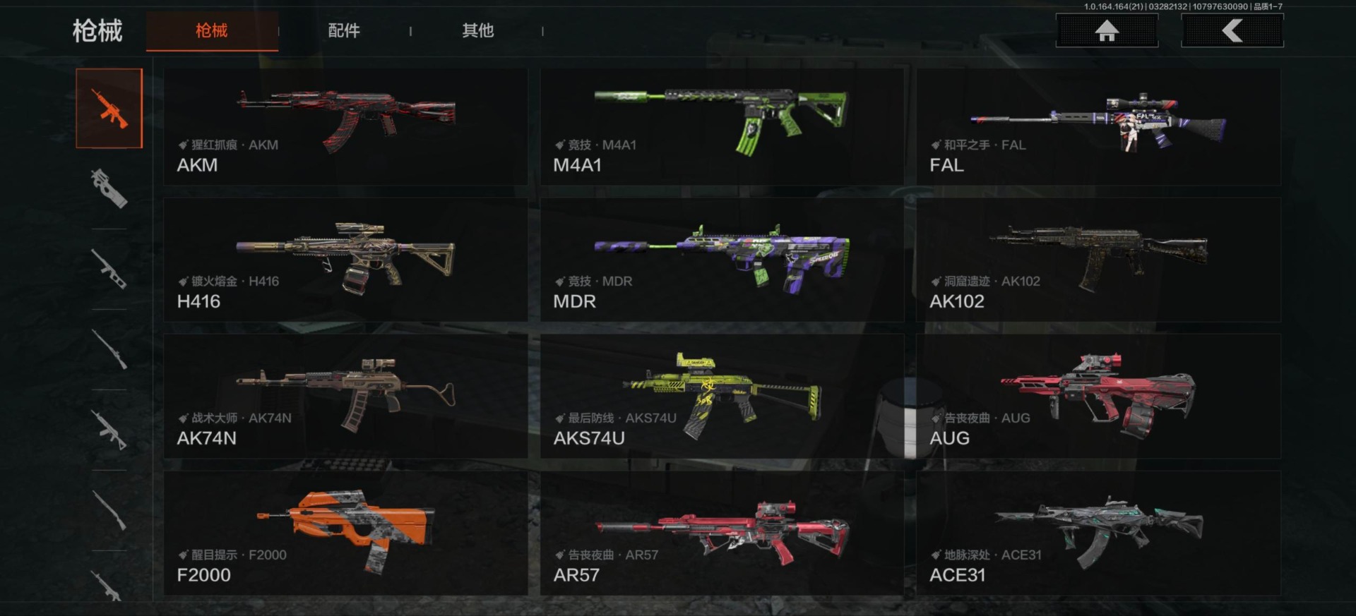 AQQM417800暗区突围账号详情图16