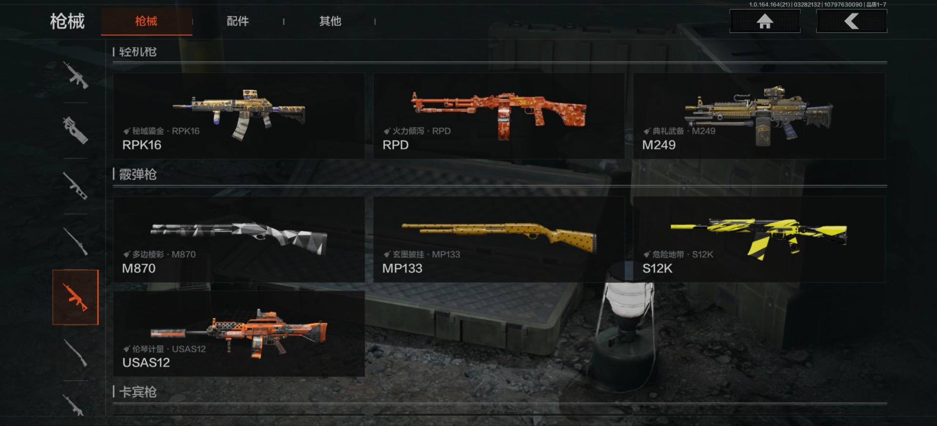 AQQM417800暗区突围账号详情图17