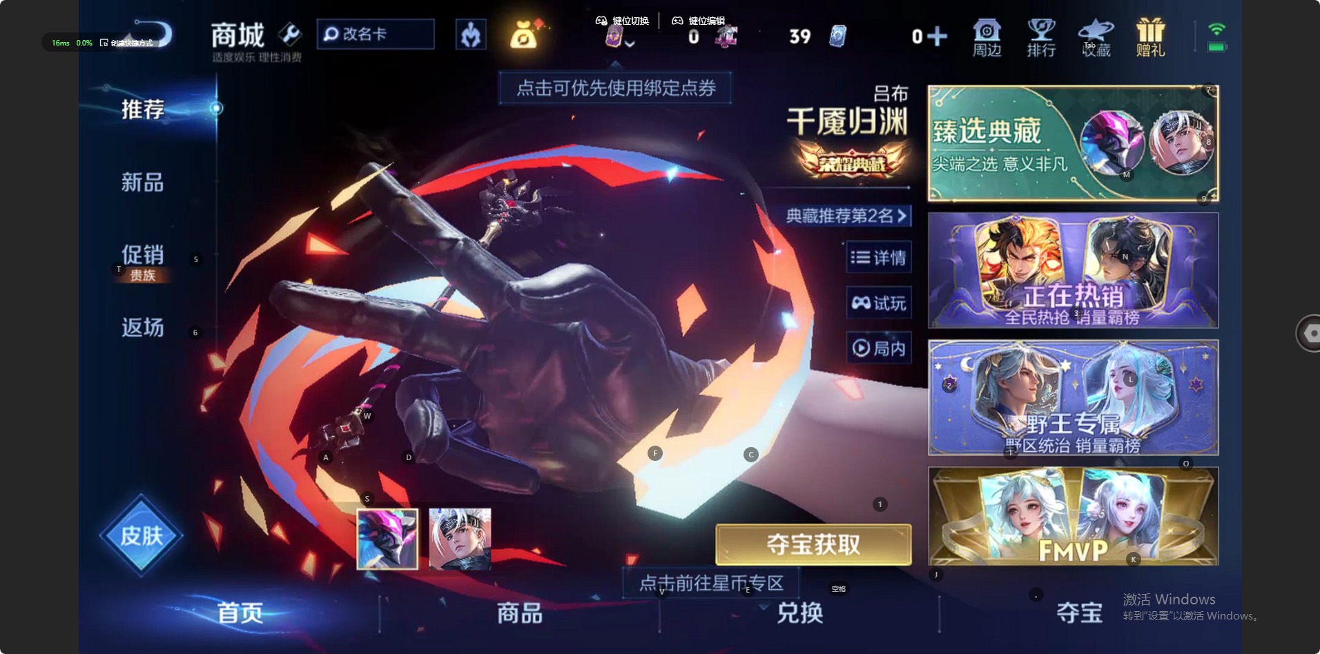 WZLX4274680王者荣耀账号详情图3 WZLX4274680王者荣耀账号详情图3