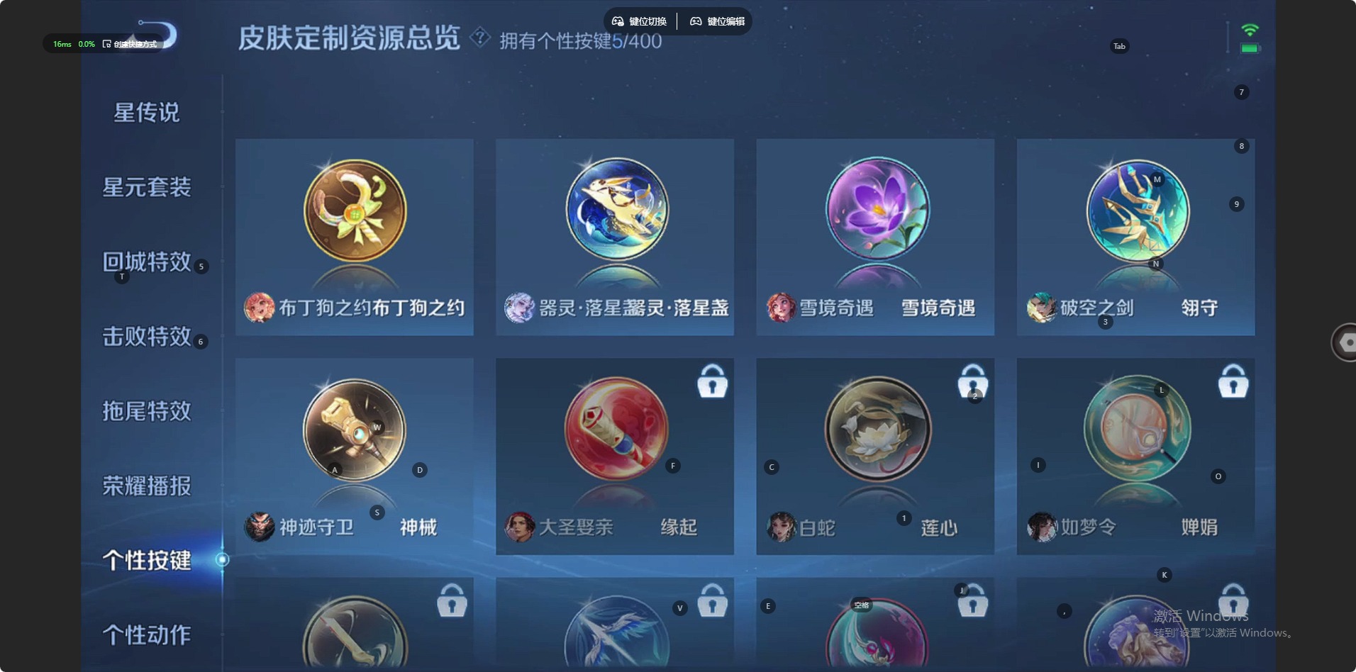 WZLX4274680王者荣耀账号详情图6 WZLX4274680王者荣耀账号详情图6