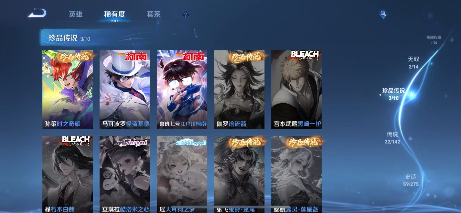 WZQM4273935王者荣耀账号详情图4