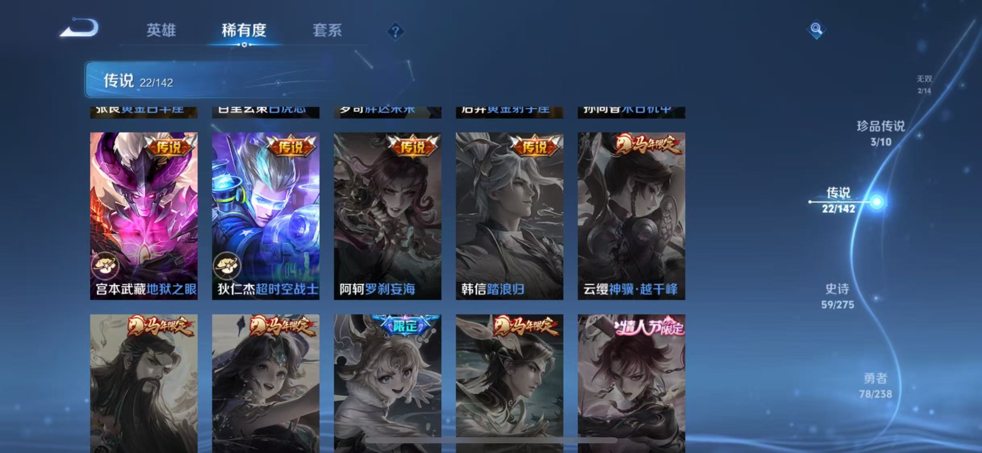 WZQM4273935王者荣耀账号详情图7