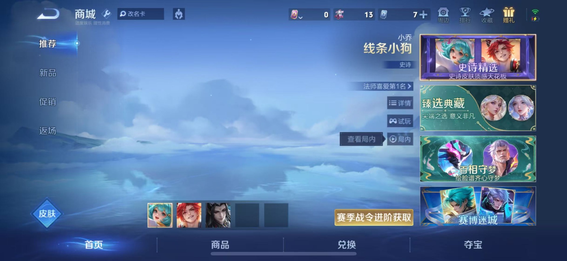 WZQM4273935王者荣耀账号详情图9