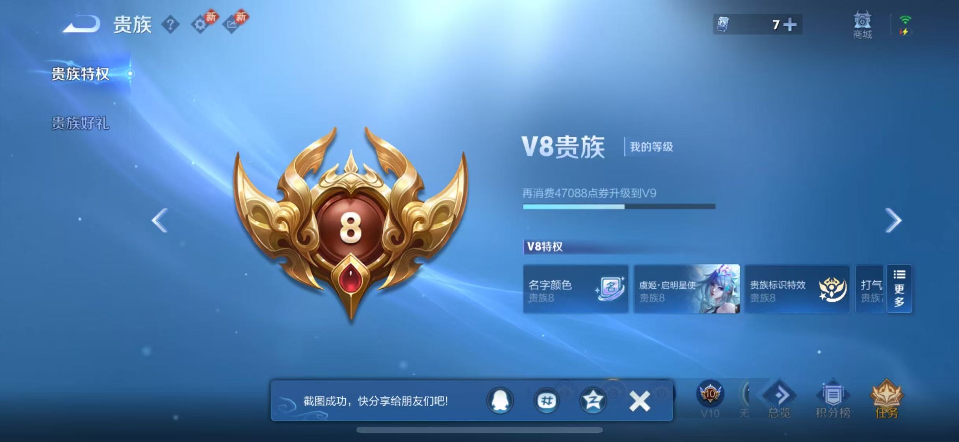 WZQM4273935王者荣耀账号详情图8