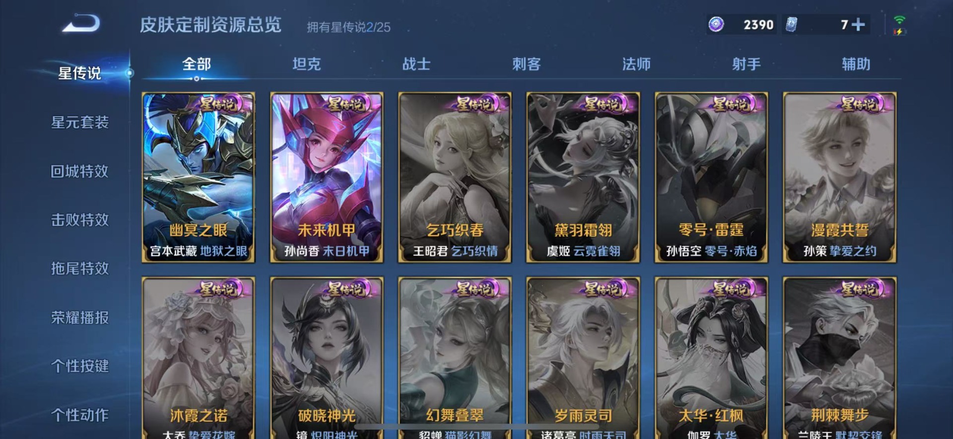 WZQM4273935王者荣耀账号详情图12