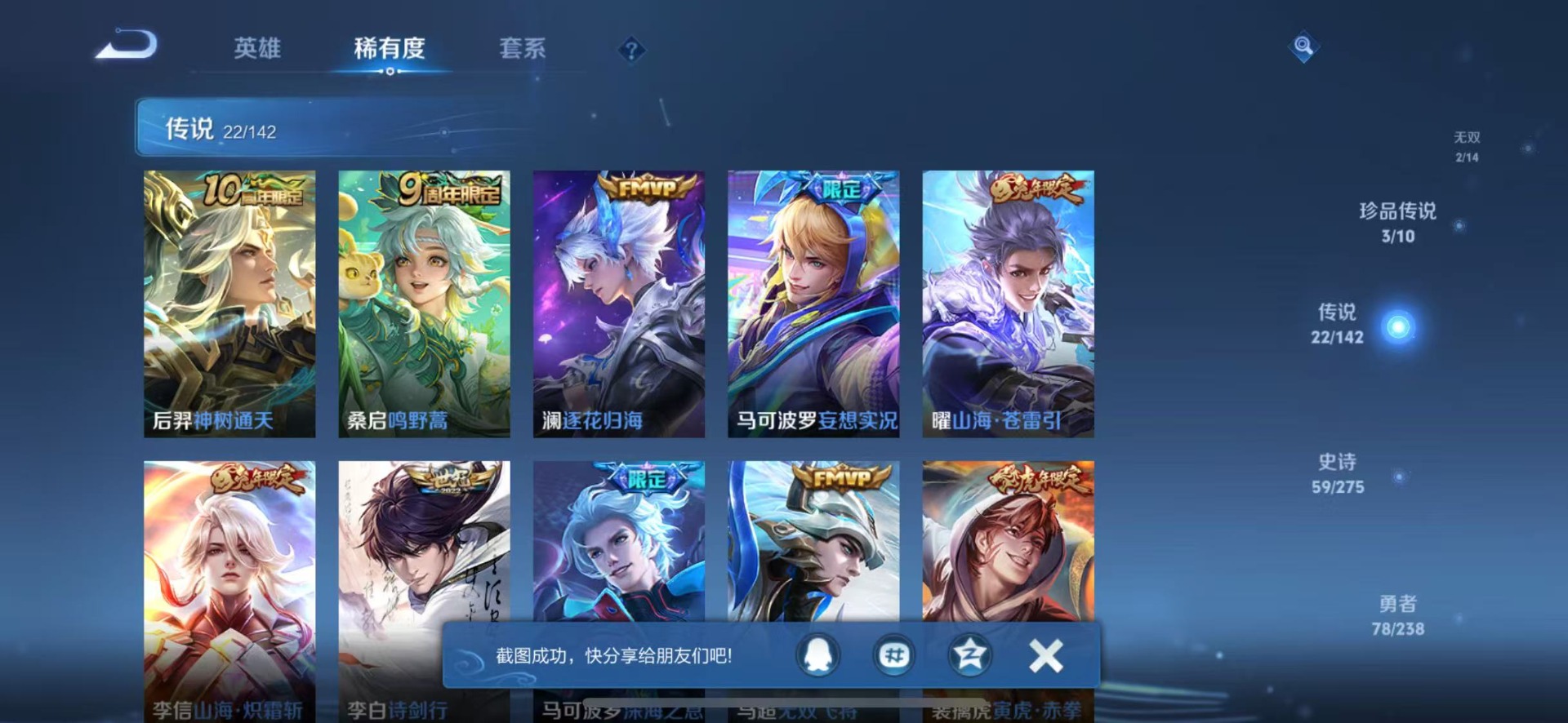 WZQM4290489王者荣耀账号详情图5